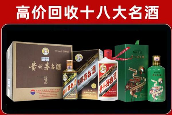 东营回收铁盖茅台酒